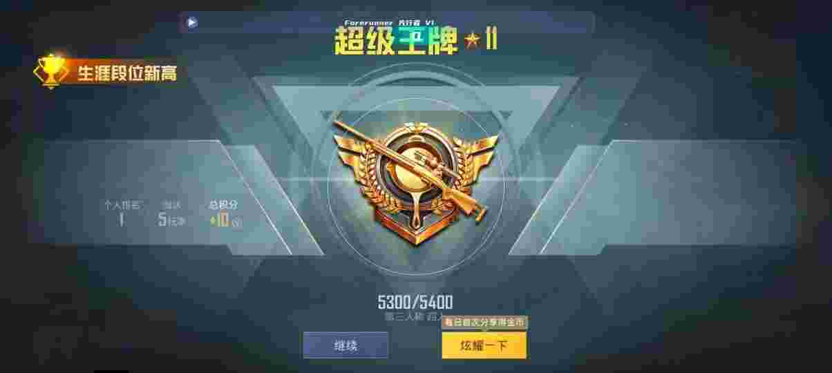 和平精英先行者透视直装 - 迷你枪战精英内购破解辅助预览图